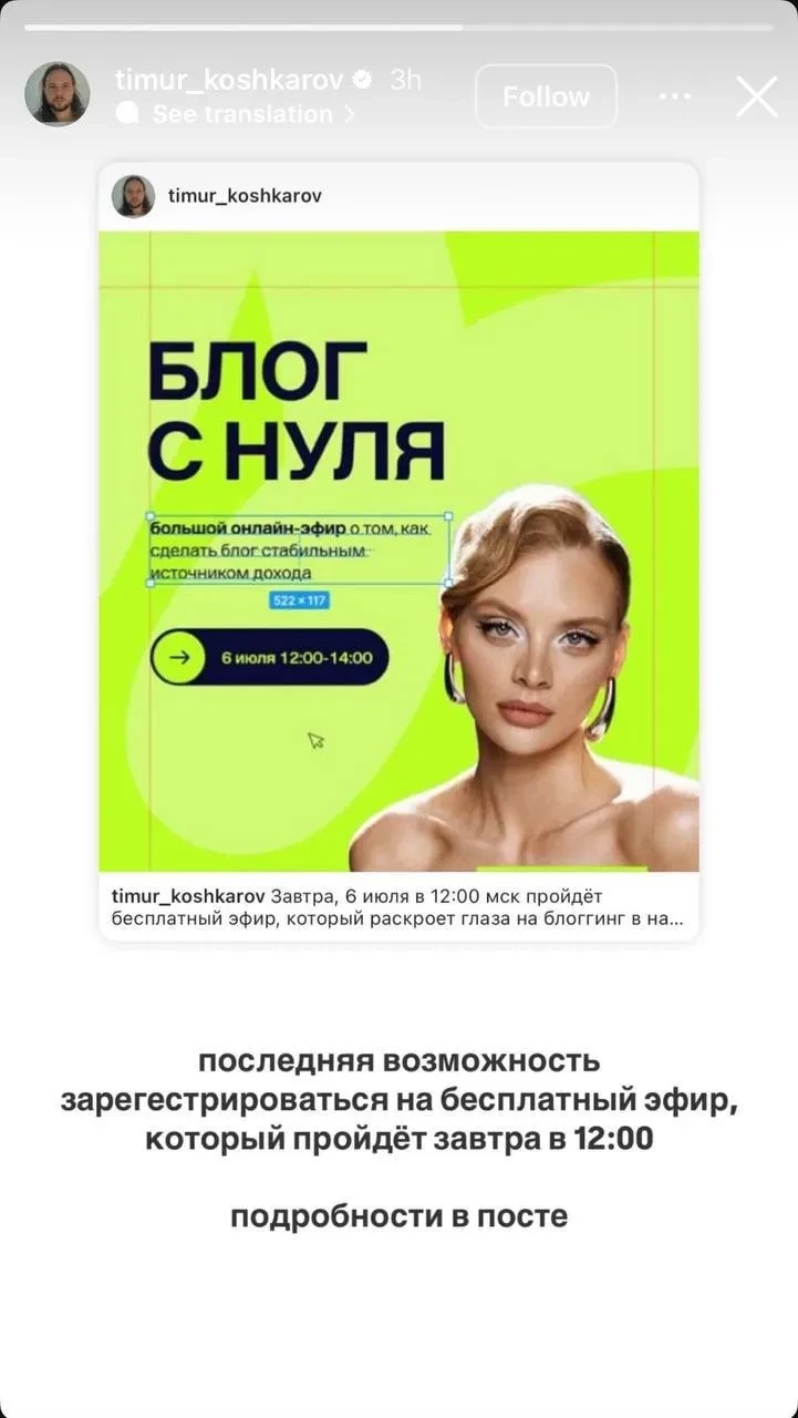 Муж Александры Митрошиной продолжает рекламировать её курсы, пока она под домашним арестом